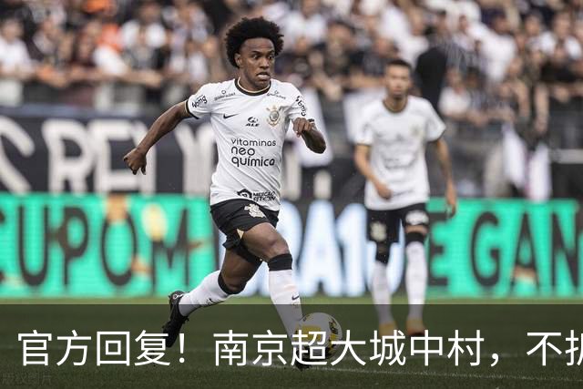 官方回复！南京超大城中村，不拆了~